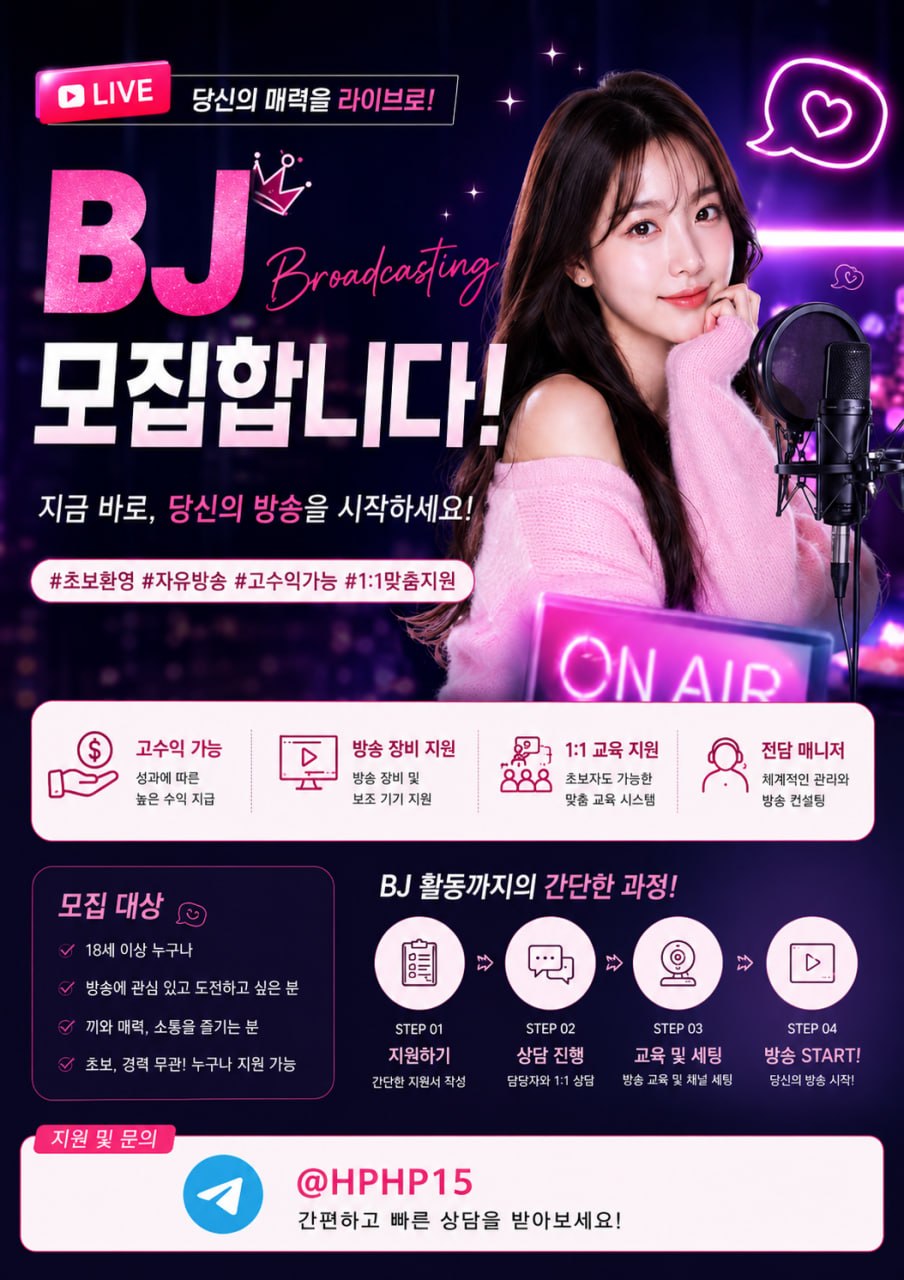 방송포스터 수정1