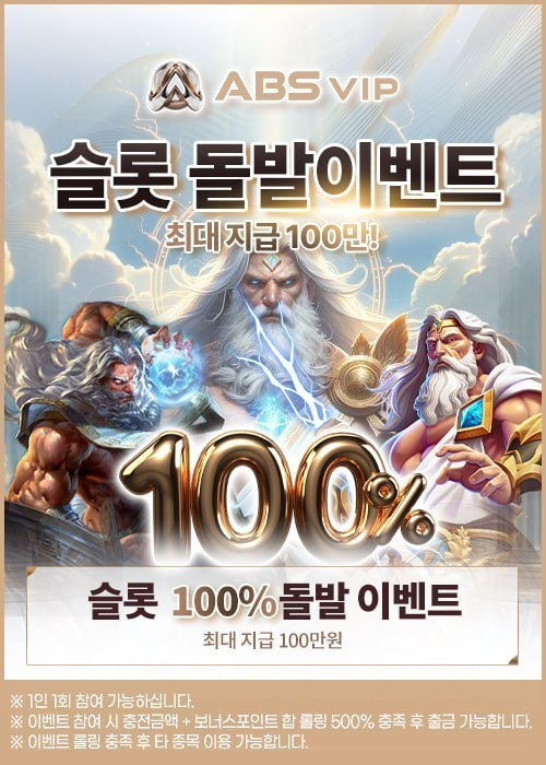3팀 슬롯100%