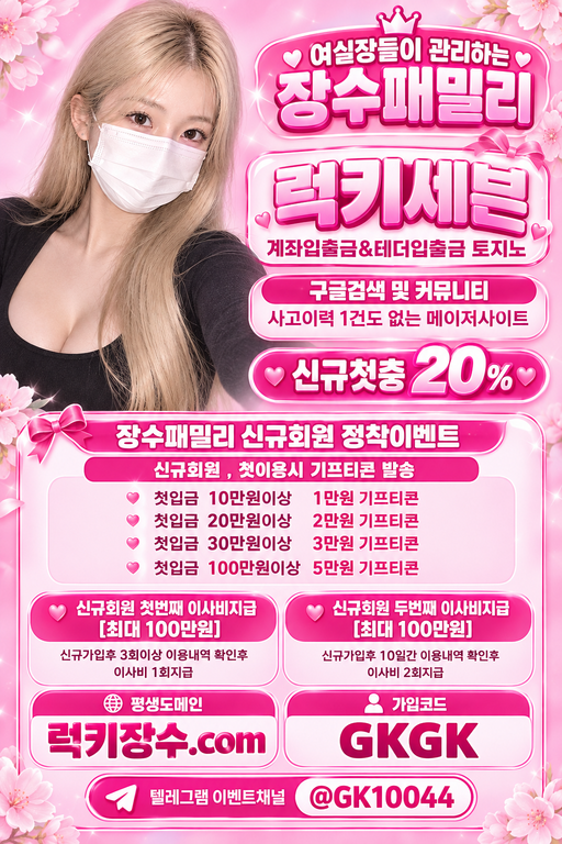 장수럭키 123123