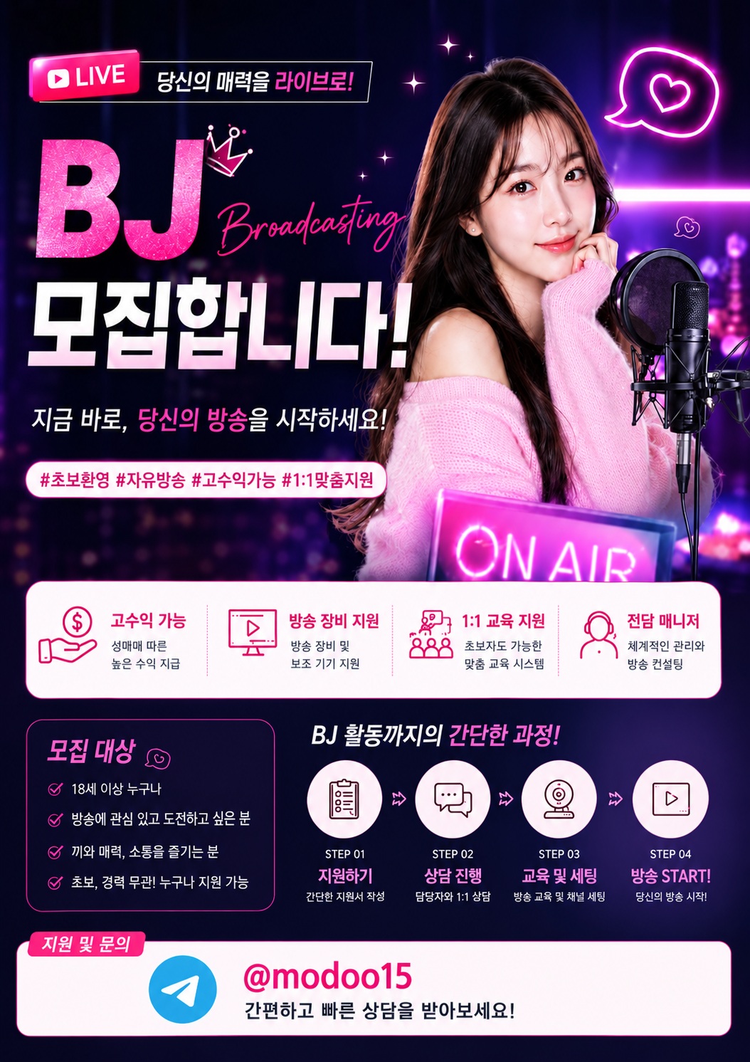 방송 모두 12