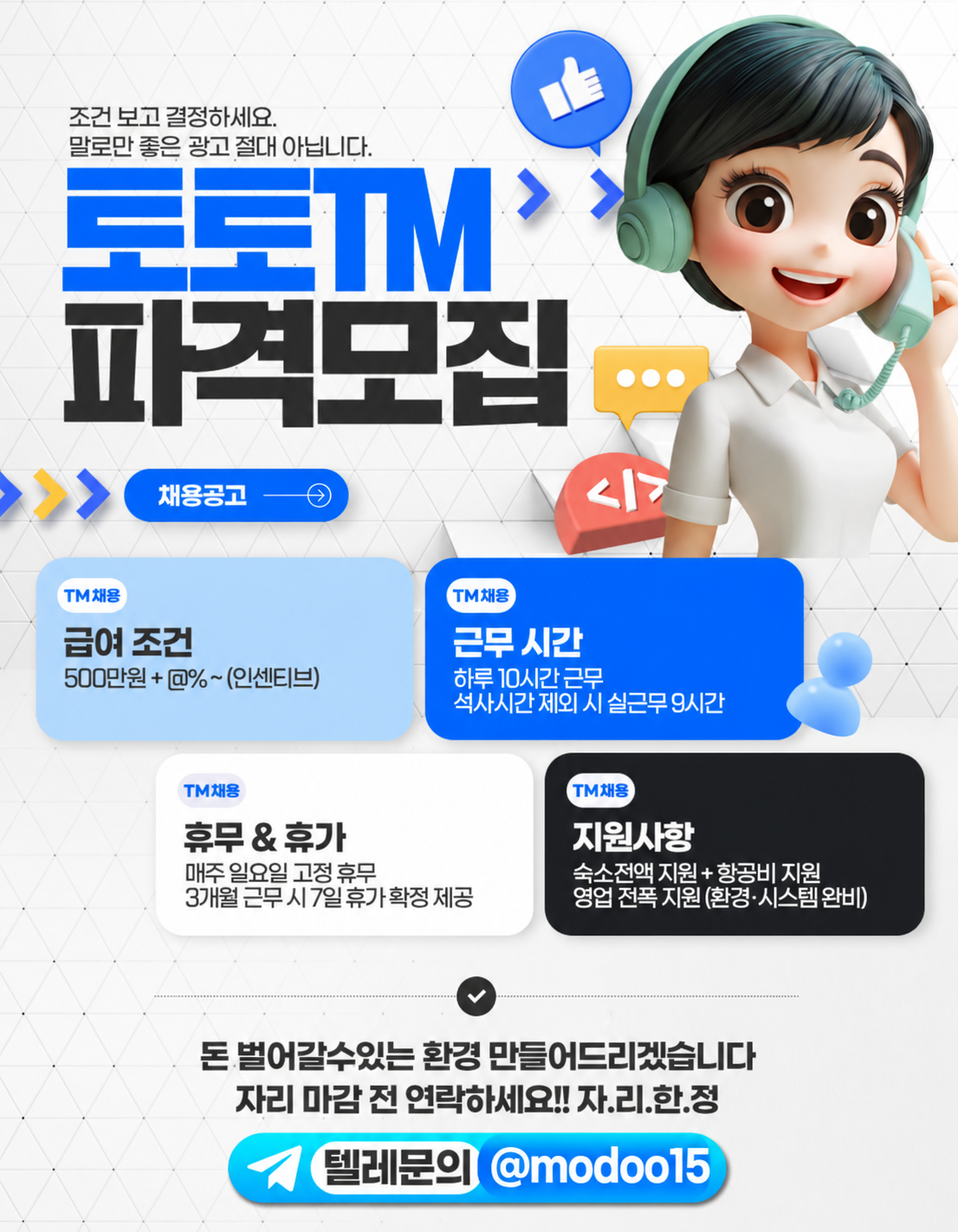 TM 모두 1
