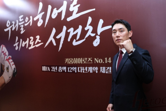 ⚾ [KBO] 서건창 계약 12억 상향, 키움이 먼저 움직였다