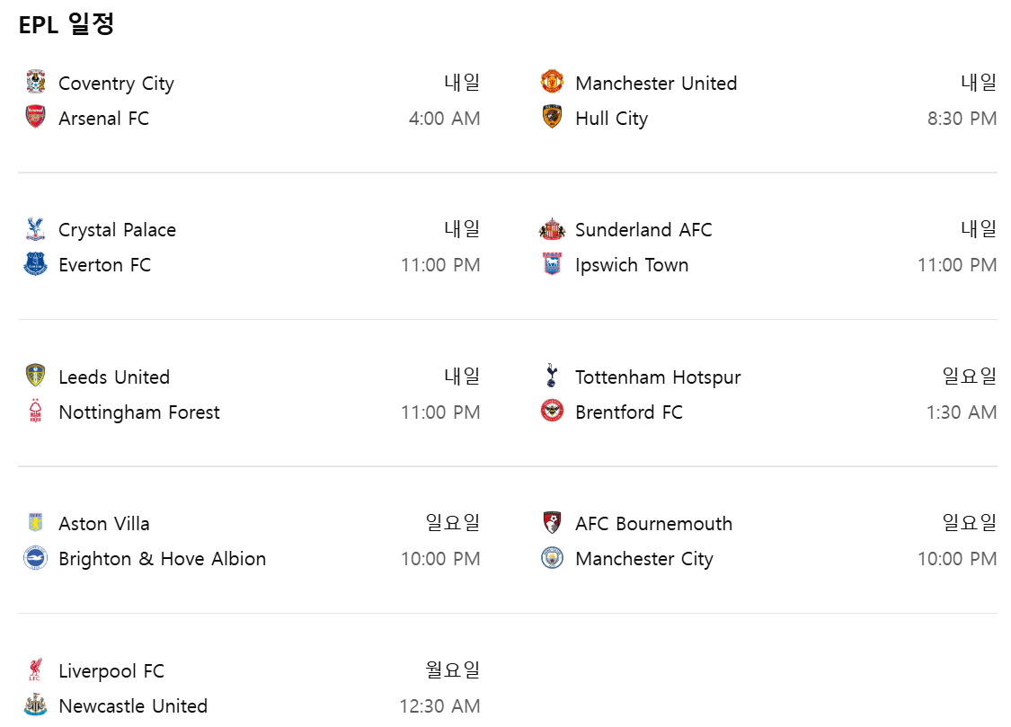 2026-27 EPL์ด ๊ฐ๋ง