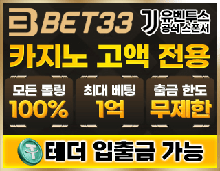 벳33