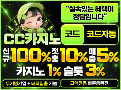 CC카지노