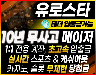 유로스타